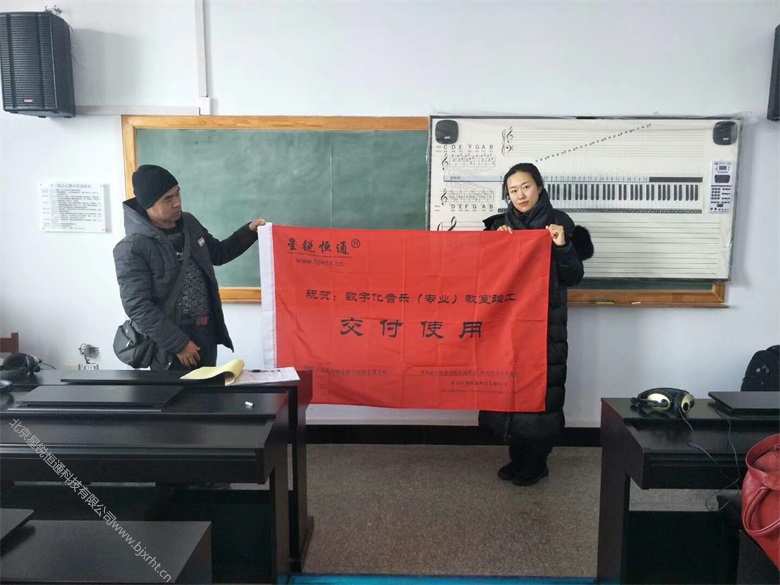 北京星銳恒通數(shù)字音樂(lè)創(chuàng)客教學(xué)幫助教師提高教學(xué)效率