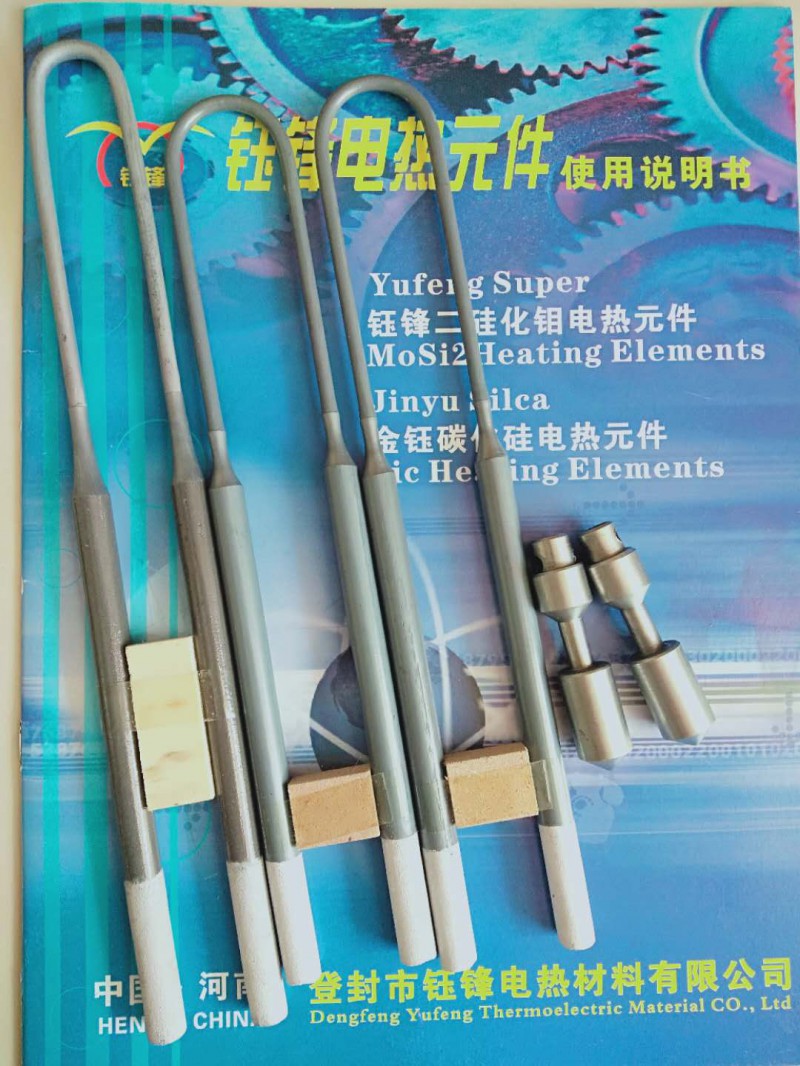 粘度計(jì)鉬測(cè)頭硅鉬棒鉬轉(zhuǎn)子
