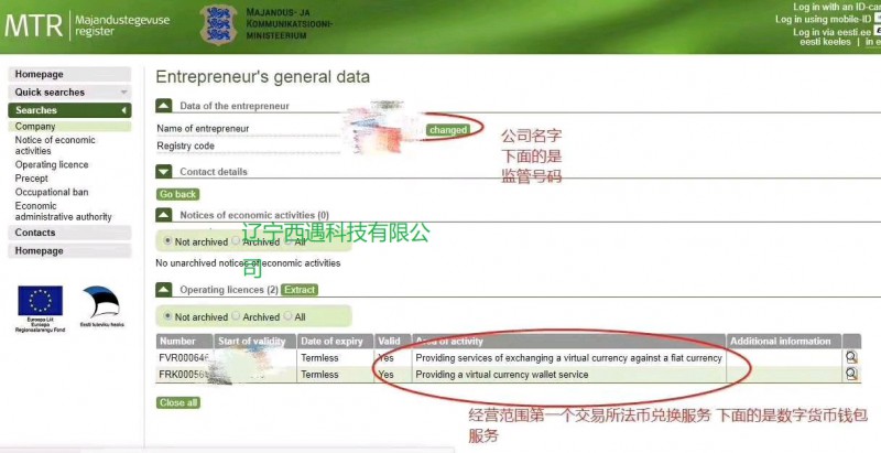 愛沙尼亞MTR數(shù)字牌照需要多少錢？