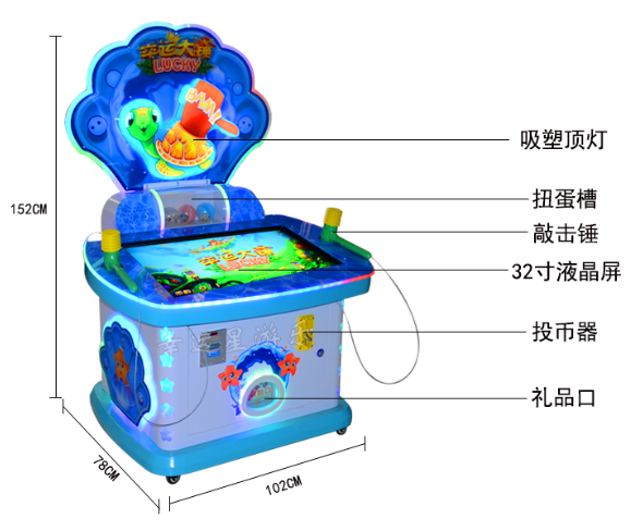 電玩城兒童益智幸運(yùn)大錘敲擊游戲機(jī)投幣游樂娛樂兒童樂園設(shè)備