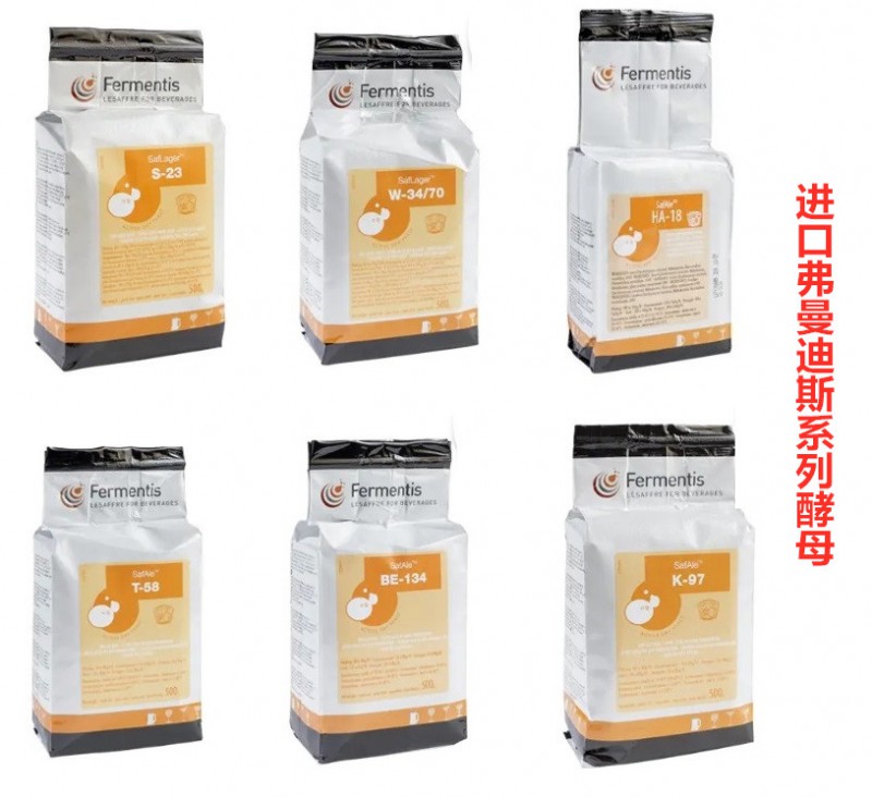 比利時(shí)弗曼迪斯拉格干酵母S-189 皮爾森啤酒W-34/70