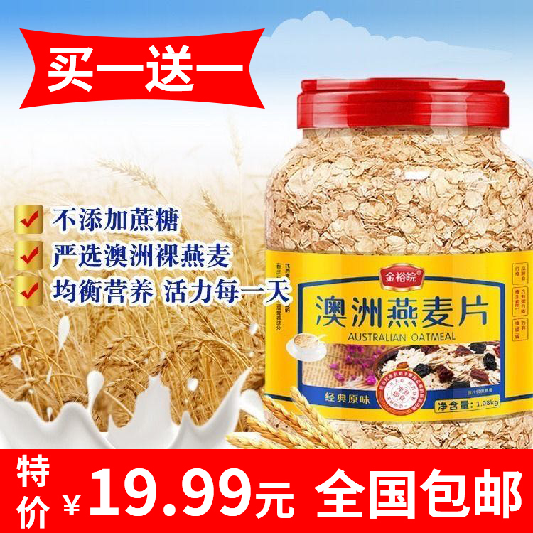 早餐即食燕麥片桶裝罐裝營養(yǎng)免煮沖飲