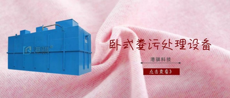 臥式糞污處理設(shè)備(圖片價格品牌廠家)-港騏科技