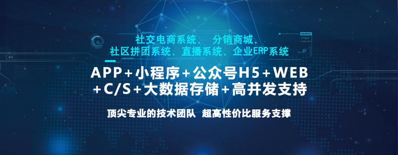 義烏APP開發(fā)公司/金華小程序開發(fā)/義烏管理軟件開發(fā)