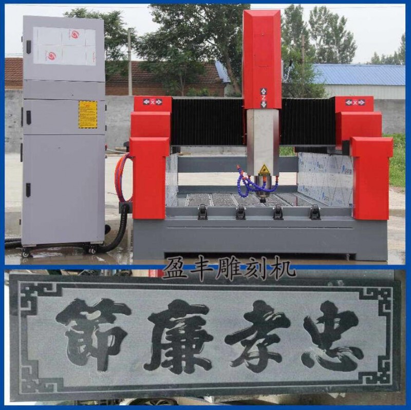 墓碑,功德碑,石碑,石材,1325數(shù)控雕刻機(jī)【盈豐】