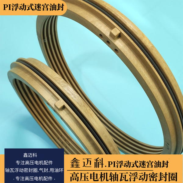 鄭州電機(jī)軸瓦浮動(dòng)密封圈規(guī)格齊全浮動(dòng)式電機(jī)迷宮油封現(xiàn)貨供應(yīng)