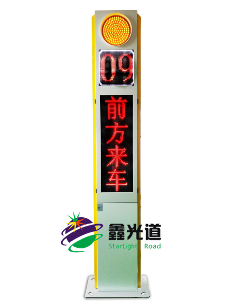 道路彎道會(huì)車預(yù)警裝置 前方來(lái)車 彎道來(lái)車警示